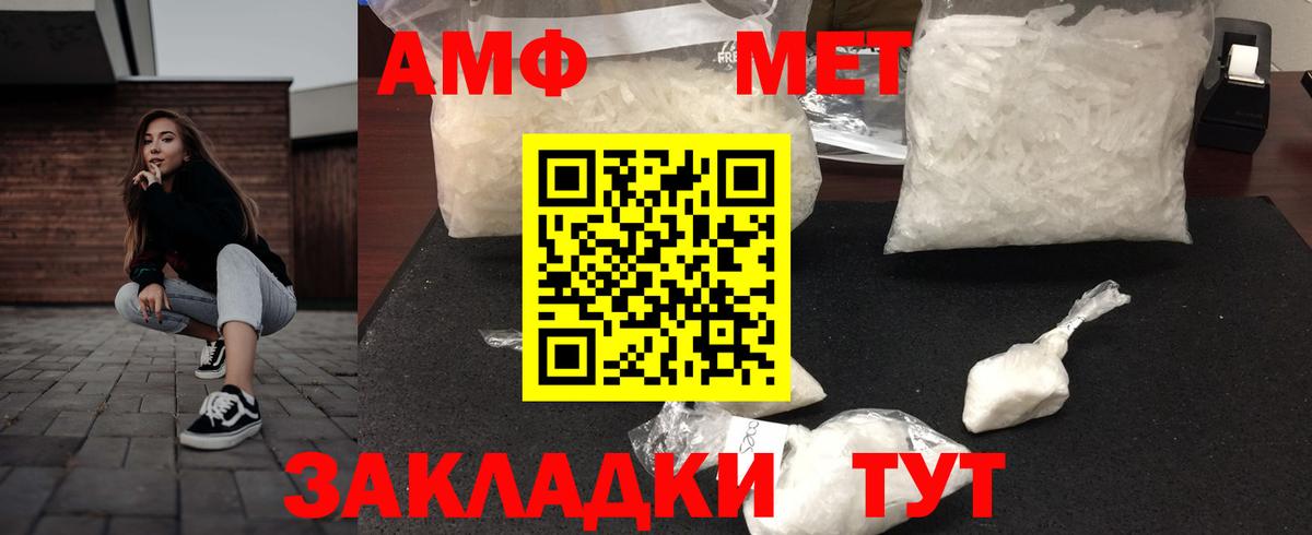 АМФ 97%  АМФЕТАМИН  Мурманск  Вход с VPN 
