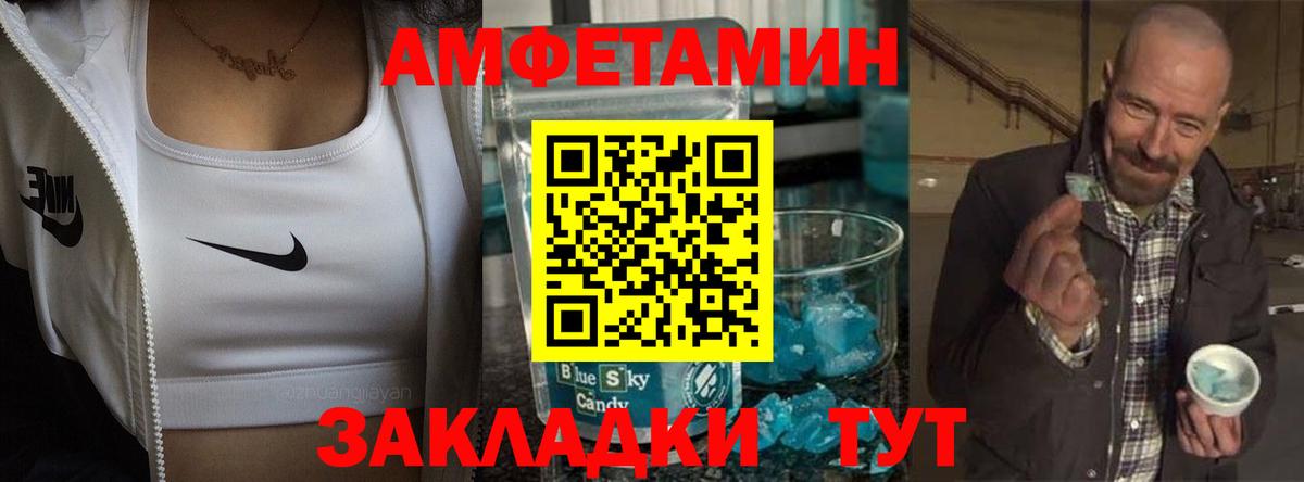 Амфетамин Розовый Мурманск