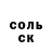 Кокаин VHQ Pavel Yumzhapov