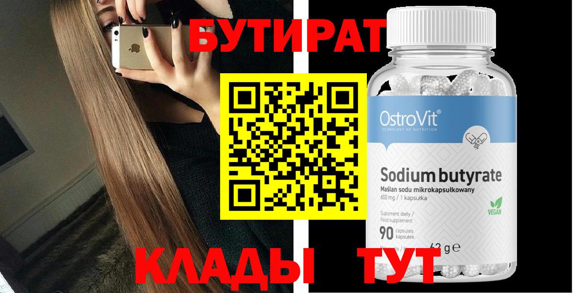 Бутират оксибутират Мурманск