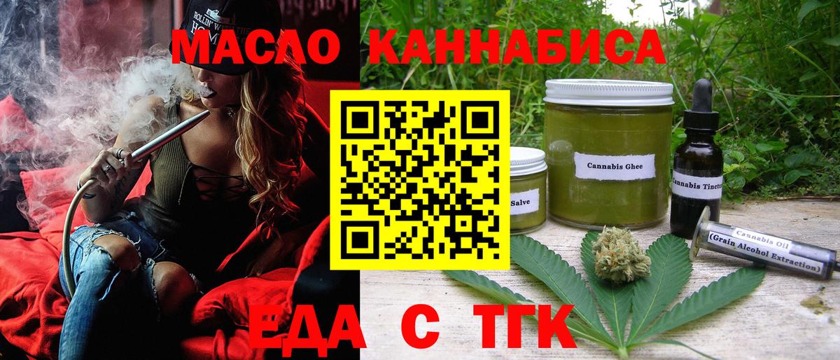 Печенье с ТГК конопля  Мурманск 