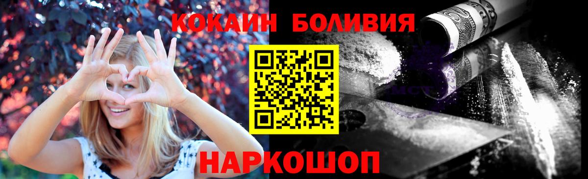 Кокаин 99%  КОКАИН Fish Scale  Мурманск 