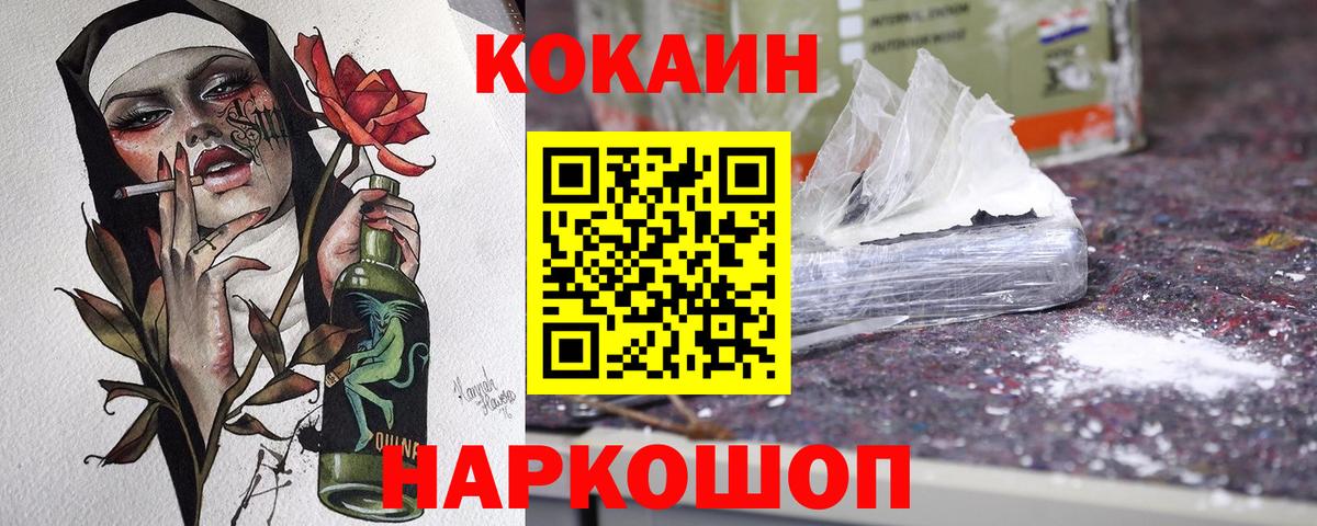 COCAIN Боливия Мурманск