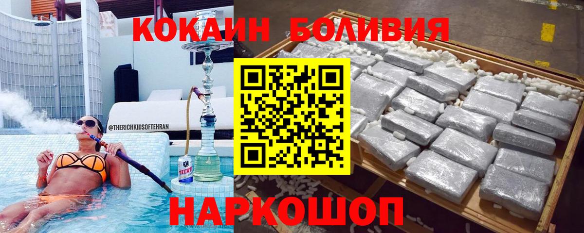 Кокаин Эквадор Мурманск