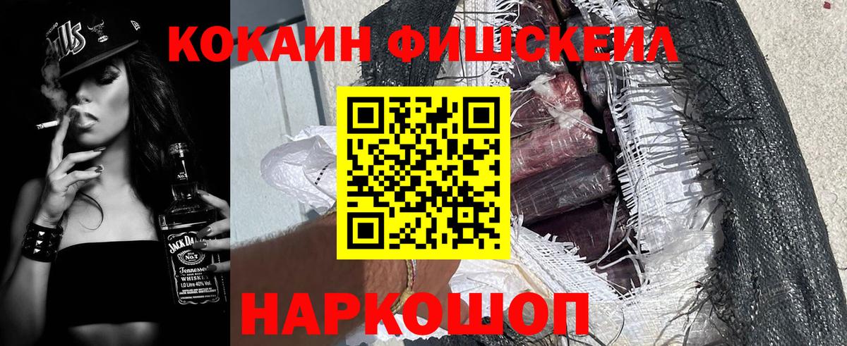 цены наркотик  Cocaine 98%  Кокаин  Вход с VPN  Мурманск 