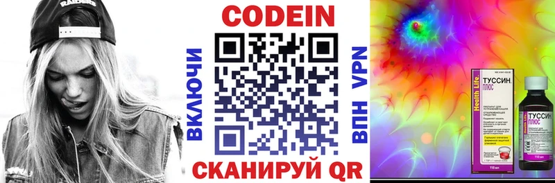 наркотики  Мурманск  Кодеин напиток Lean (лин) 