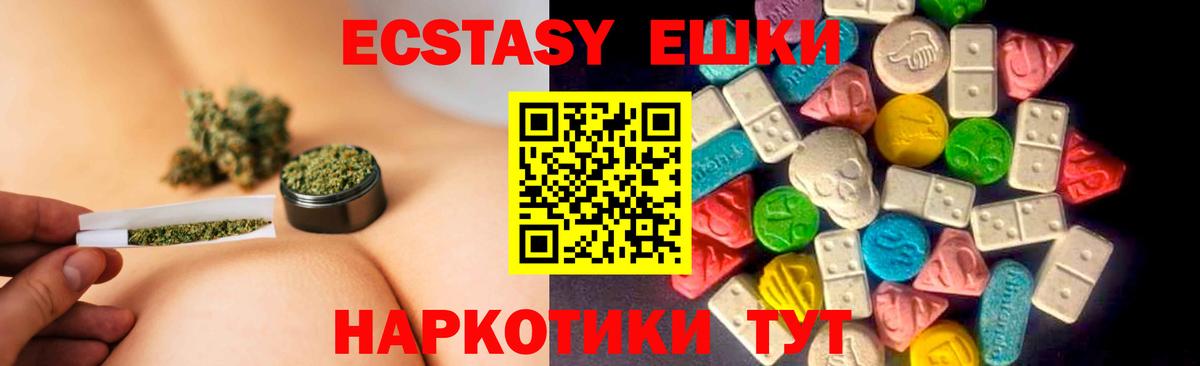 Ecstasy Cube  Мурманск  Ecstasy таблы 