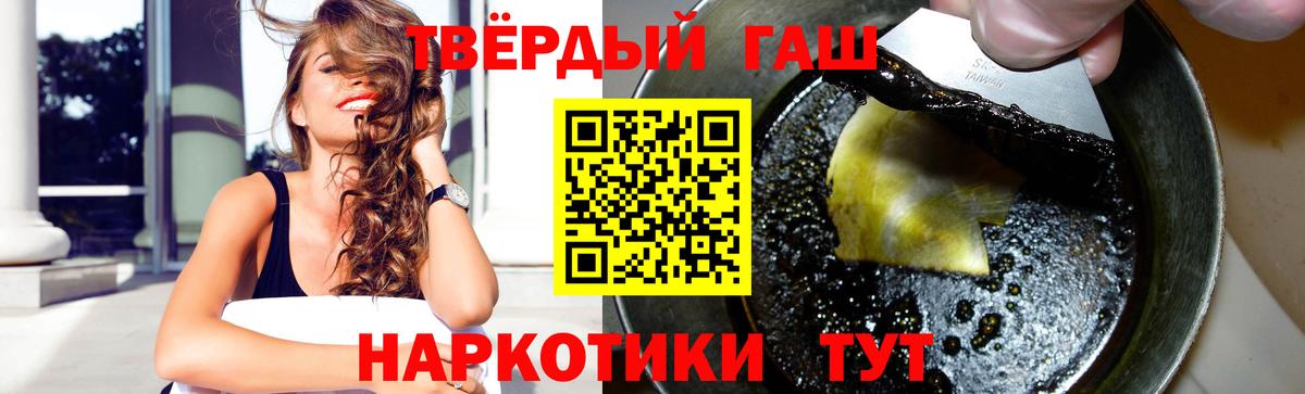 ГАШ гашик Мурманск