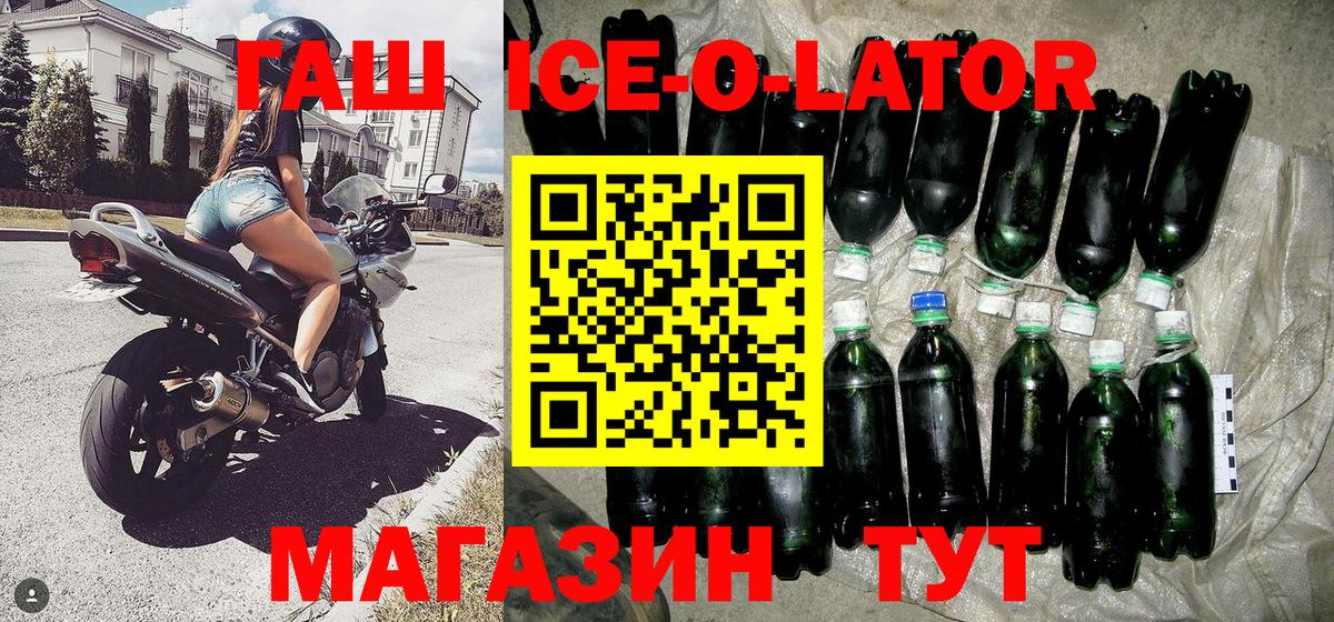 ГАШИШ хэш Мурманск