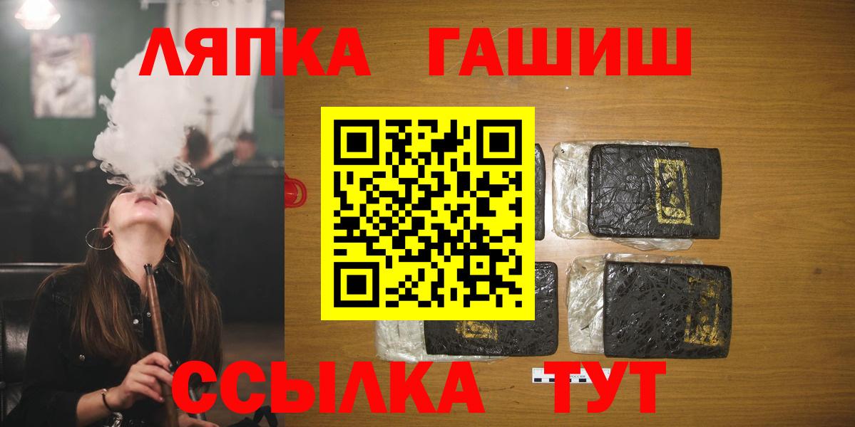 ГАШ убойный  Гашиш Изолятор  Вход с VPN  Мурманск 
