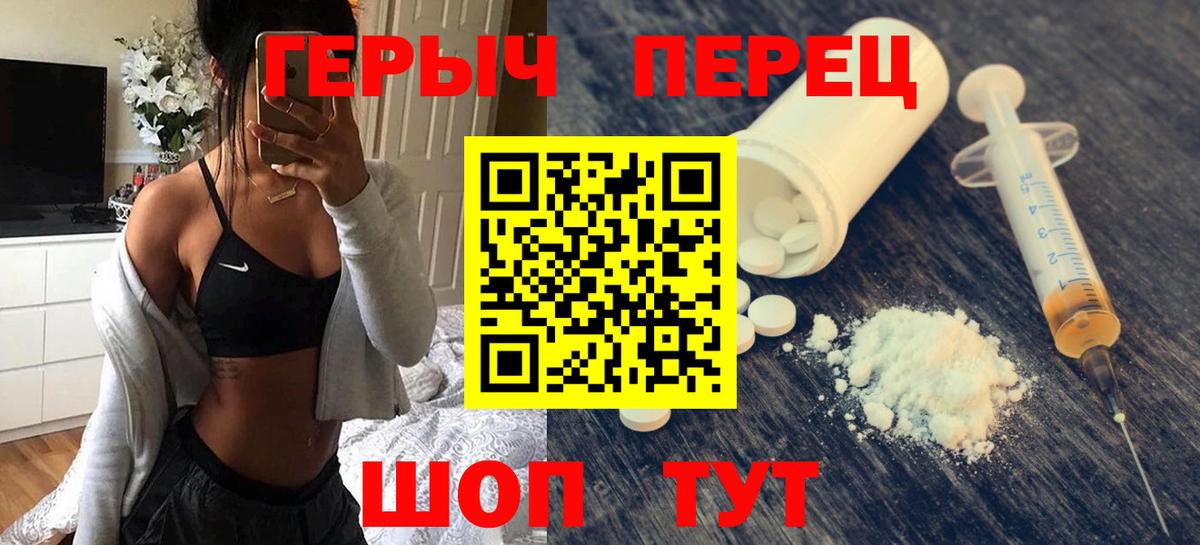 Мурманск  Героин  Вход с VPN  Героин белый 