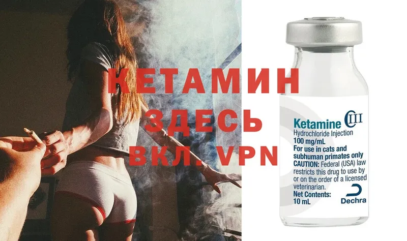 КЕТАМИН ketamine  где купить наркоту  Мурманск 