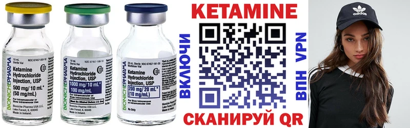 Кетамин ketamine  Мурманск 