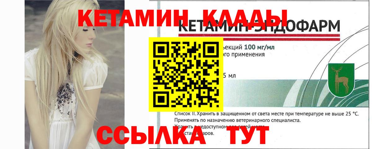 Мурманск  Кетамин VHQ  Вход с VPN  КЕТАМИН VHQ 