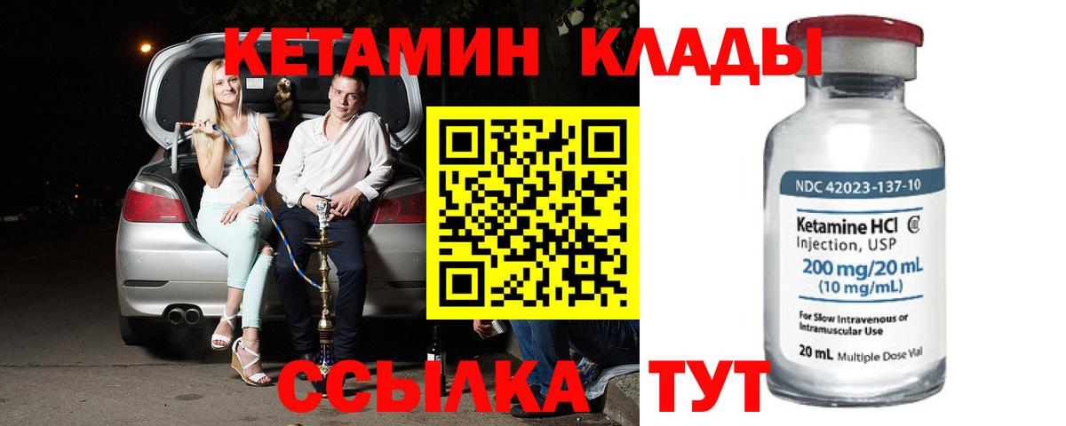 Кетамин VHQ  Мурманск  Кетамин ketamine 