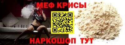 меф Волжский