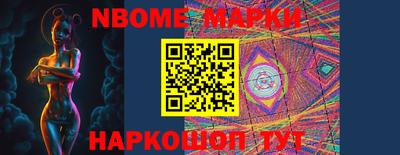 марки nbome Ирбит
