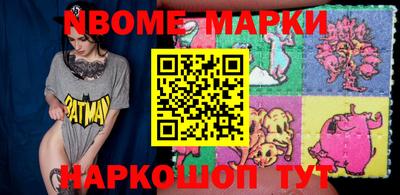 марки nbome Ирбит