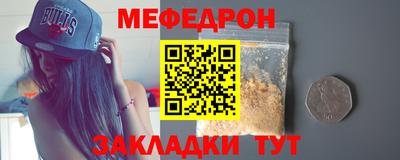 меф Волжский