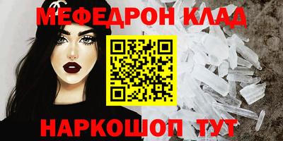 меф Волжский