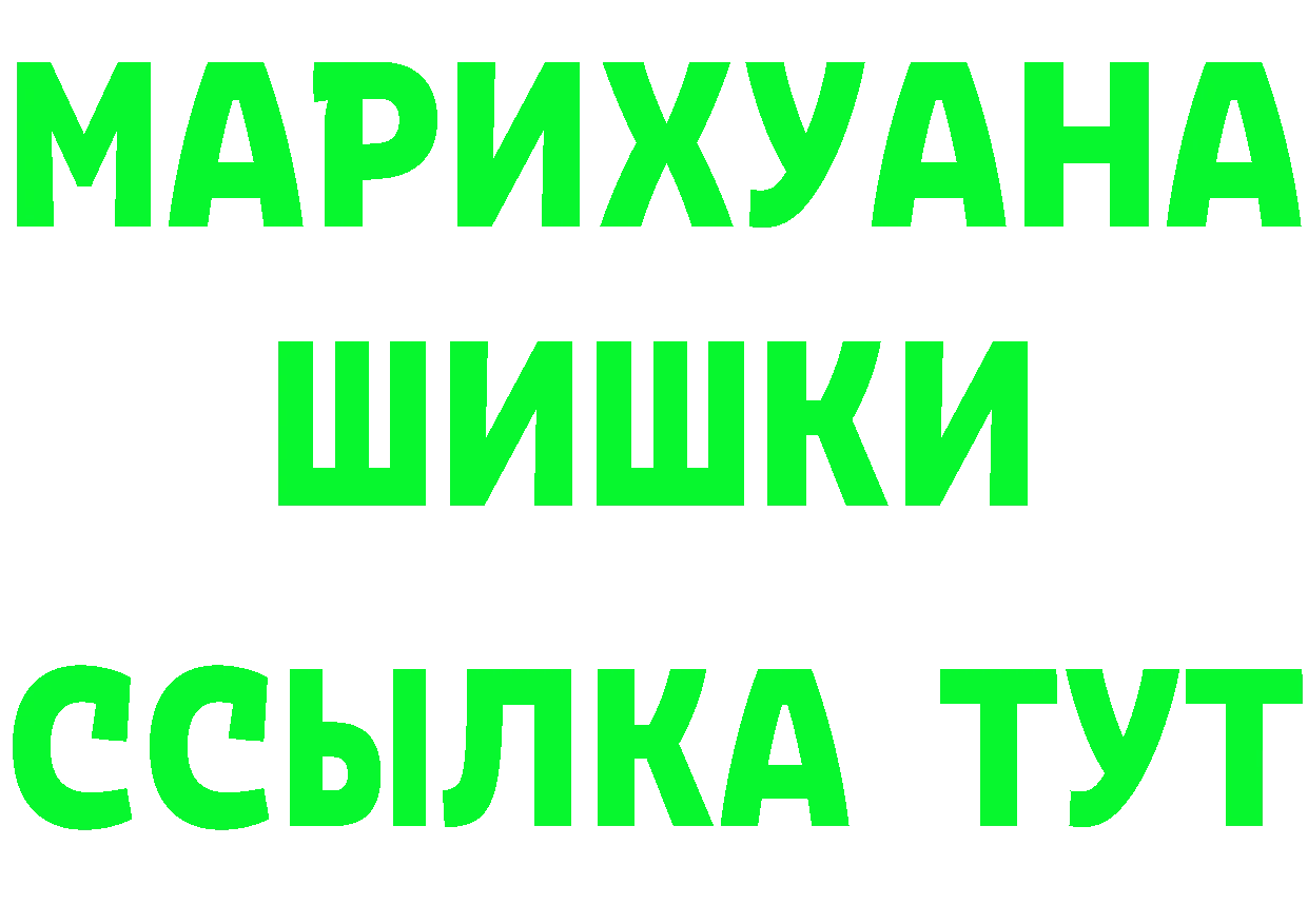 ГАШ Изолятор ССЫЛКА это кракен Мурманск