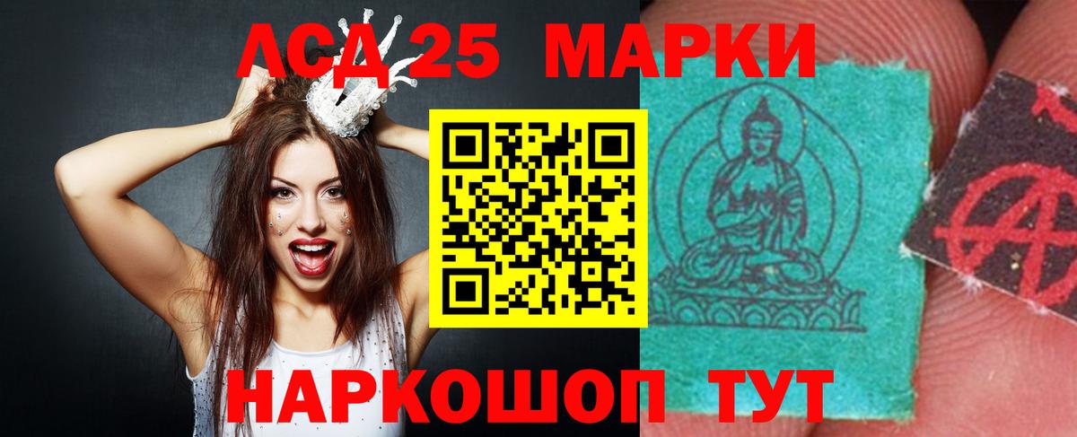Лсд 25 экстази ecstasy  Мурманск 