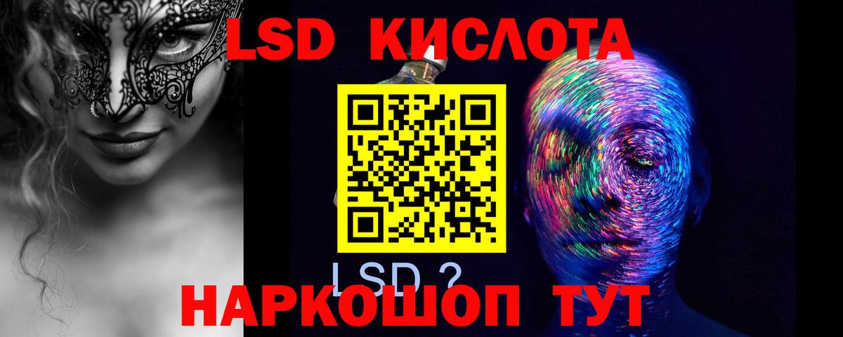 ЛСД экстази ecstasy Мурманск