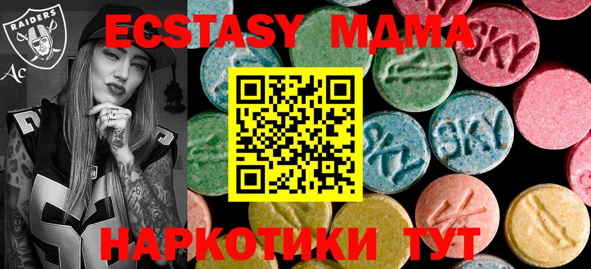 MDMA молли Мурманск