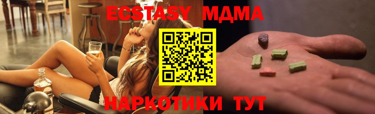 МДМА VHQ  Вход с VPN  МДМА Molly  Мурманск 