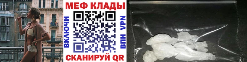 купить   Мурманск  МЕФ мяу мяу 