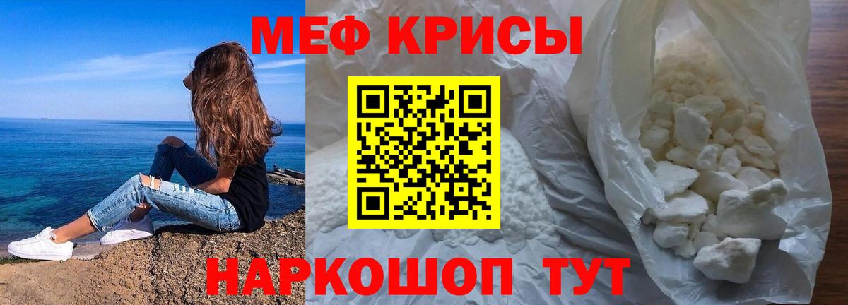 МЕФ 4 MMC  Меф  МЯУ-МЯУ  Мурманск  Мефедрон мяу мяу  Вход с VPN 