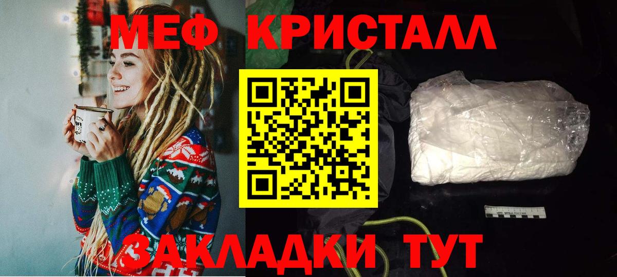 Мефедрон мука Мурманск