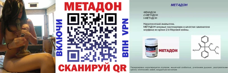 Метадон methadone  как найти закладки  Мурманск 