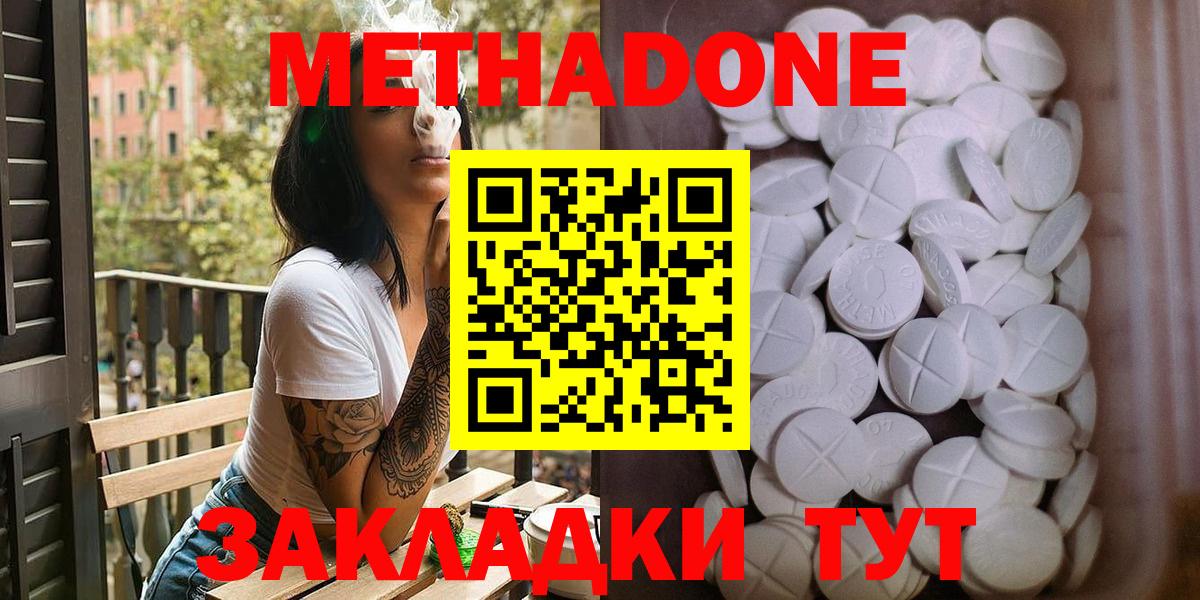 маркетплейс наркотические препараты  KRAKEN ссылка  Мурманск  МЕТАДОН VHQ 