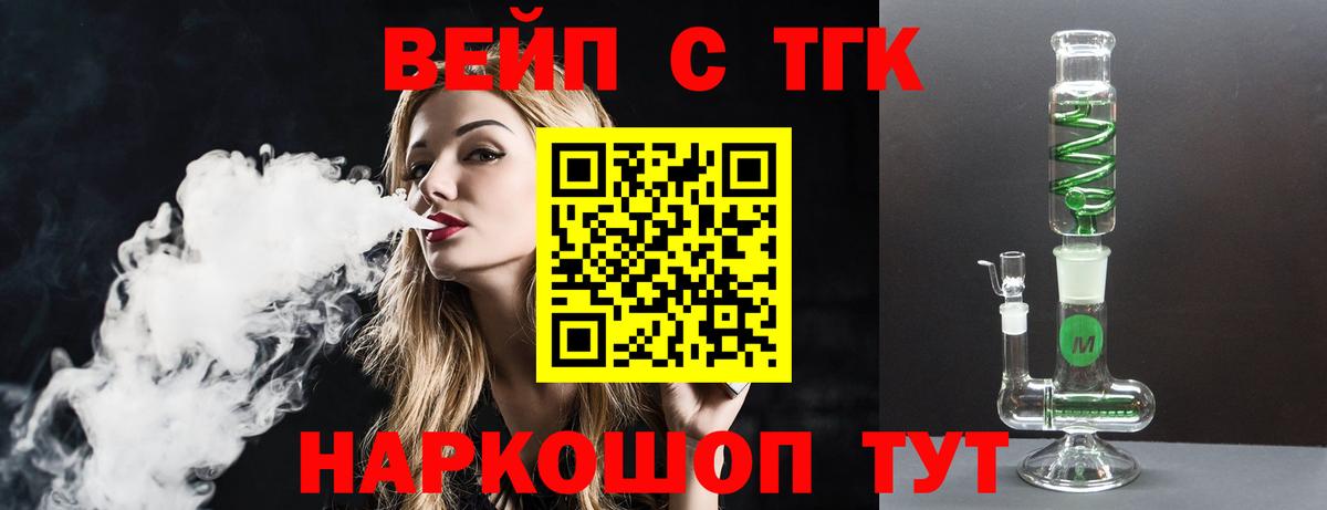 Дистиллят ТГК Wax  ТГК вейп с тгк  Мурманск 