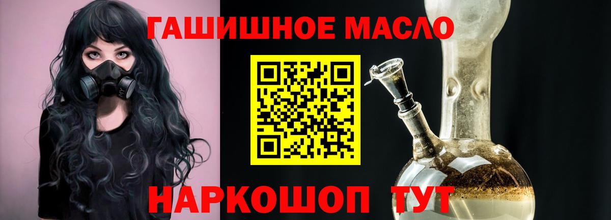 ТГК THC oil Мурманск