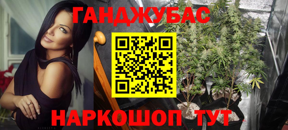 Каннабис марихуана  Каннабис план  Мурманск  Бошки марихуана VHQ 