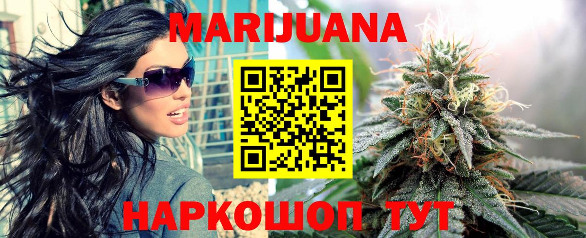МАРИХУАНА сатива  Конопля план  Мурманск  Конопля гибрид  Вход с VPN 
